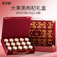 东方颂150g(15罐)大果黑枸杞-虎佑万福红 长辈家人新年礼物营养滋补礼品年货过年官方旗舰店