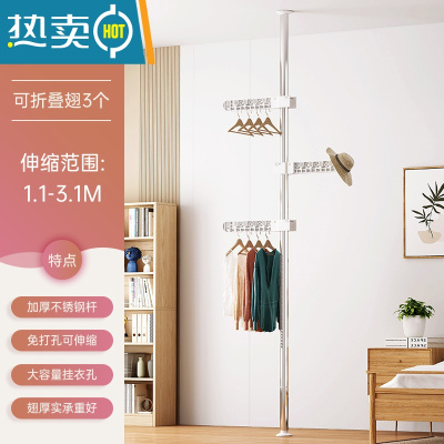 敬平顶天立地晾衣架落地家用置衣架室内免打孔简易衣架阳台伸缩晾衣杆 不锈钢管-单杆-三翅 大