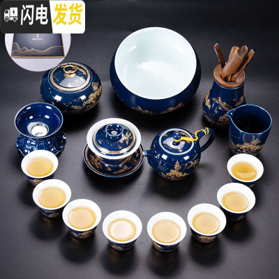 三维工匠青花瓷茶具套装茶杯家用功夫办公室用陶瓷简约泡茶壶礼盒中式整套 18头霁蓝山水大套组礼盒装