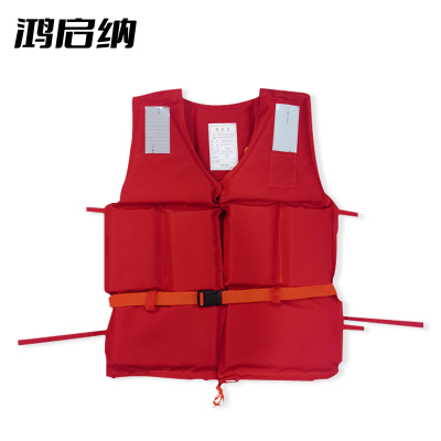鸿启纳 均码96-II大浮力救生衣 HQN-231