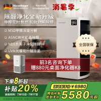 诺森柏格 空气净化器 净化 颗粒物 光催化 除甲醛 甲醛分解 uv除菌 负离子空气净化机H9