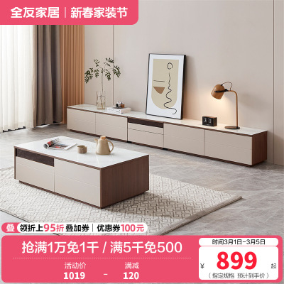 全友家居现代简约钢化玻璃茶几茶桌客厅模块化组合电视柜