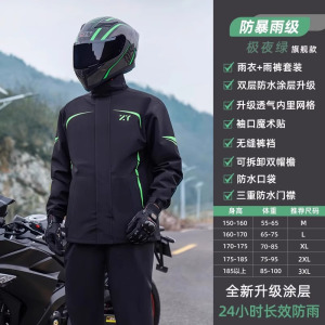 正雨时尚机车雨衣套装专业骑行舒适透气防暴雨优质面料9063