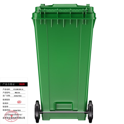 好企来 户外垃圾桶 绿色120L