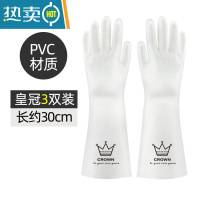敬平厨房洗碗手套女夏季干活家用耐用型防水洗衣服薄款家务清洁橡胶皮 [3双装]皇冠 L