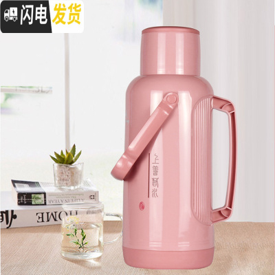 三维工匠暖壶家用大容量暖瓶保温瓶开水瓶老式热水瓶学生宿舍用暖水壶外壳 7113橡皮粉3.2整套含内胆