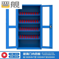 晋舰重型加厚刀具柜多功能刀柄柜车间数控刀具收纳柜玻璃门内四板BT30