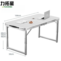 力拓星 户外折叠桌 100*50*60cm 张