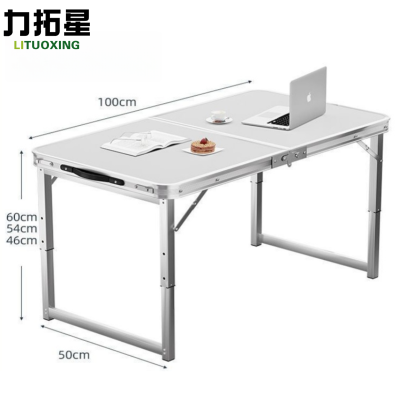 力拓星 户外折叠桌 100*50*60cm 张