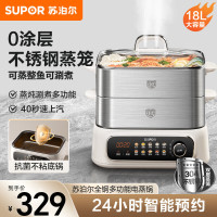 苏泊尔(SUPOR)猛火可拆洗电蒸锅 0涂层不锈钢材质蒸笼18L大容量炖蒸煮一体多功能电蒸锅上蒸下炖ZN30FC669