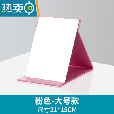 敬平镜子化妆镜折叠台式便携随身高清学生宿舍公主女大小号桌面梳妆镜便携式用镜 大号(21cm*15cm)-粉色