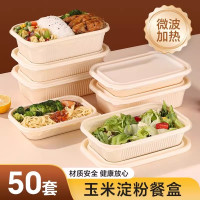 玉米淀粉一次性餐盒户外露营餐具便携式食品级便当野餐打包盒