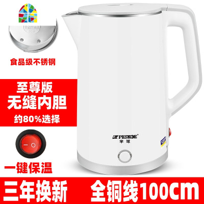 电水水壶家用电热水壶自动断电烧水保温一体无缝无缝快壶宿舍 FENGHOU 银壶内盖塑胶不保温不防烫