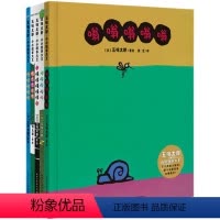 五味太郎小小故事大王 [正版]五味太郎小小故事大王套装全5册语言游戏绘本图画故事书学会表达交际沟通嗡嗡嗡嗡嗡0-1-2-