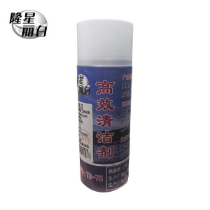 隆星丽白 高效清洁剂 TS-75型 450ml/瓶