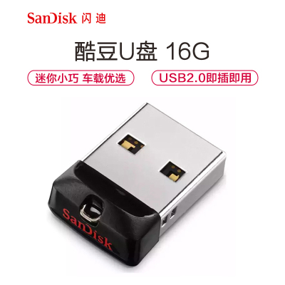 SanDisk闪迪u盘16gu盘CZ33酷豆创意金属迷你车载小u盘优盘16g