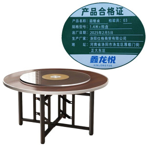 鑫龙悦