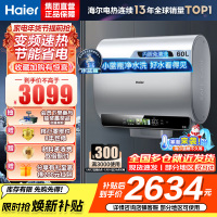 海尔(Haier)超薄扁桶双胆60升家用电热水器3300W小魔盒镁棒免更换小蓝瓶 变频速热 BK5[以旧换新]