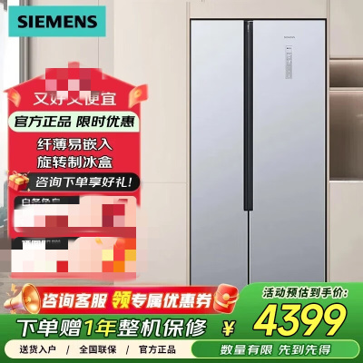 西门子 KX53NA41TI 530升对开门变频双开门 超薄机身 商用冷藏展示柜