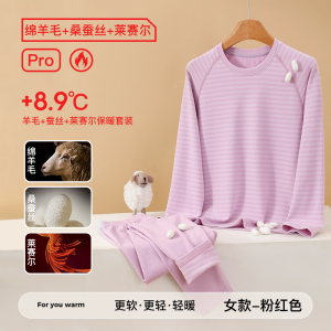 啄木鸟德绒保暖内衣男女同款套装羊绒蚕丝发热加厚加绒秋衣秋裤