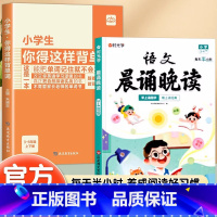 [3-4年级]语文晨读+小学生背单词 小学通用 [正版]时光学语文晨诵晚读小学生1-6年级经典晨读美文带拼音阅每日一读一