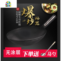 酒店厨师专用熟铁锅经典熟锅家用无涂层锅无烟炒锅熟铁柄锅电磁炉 FENGHOU 38熟铁柄带耳送马勺