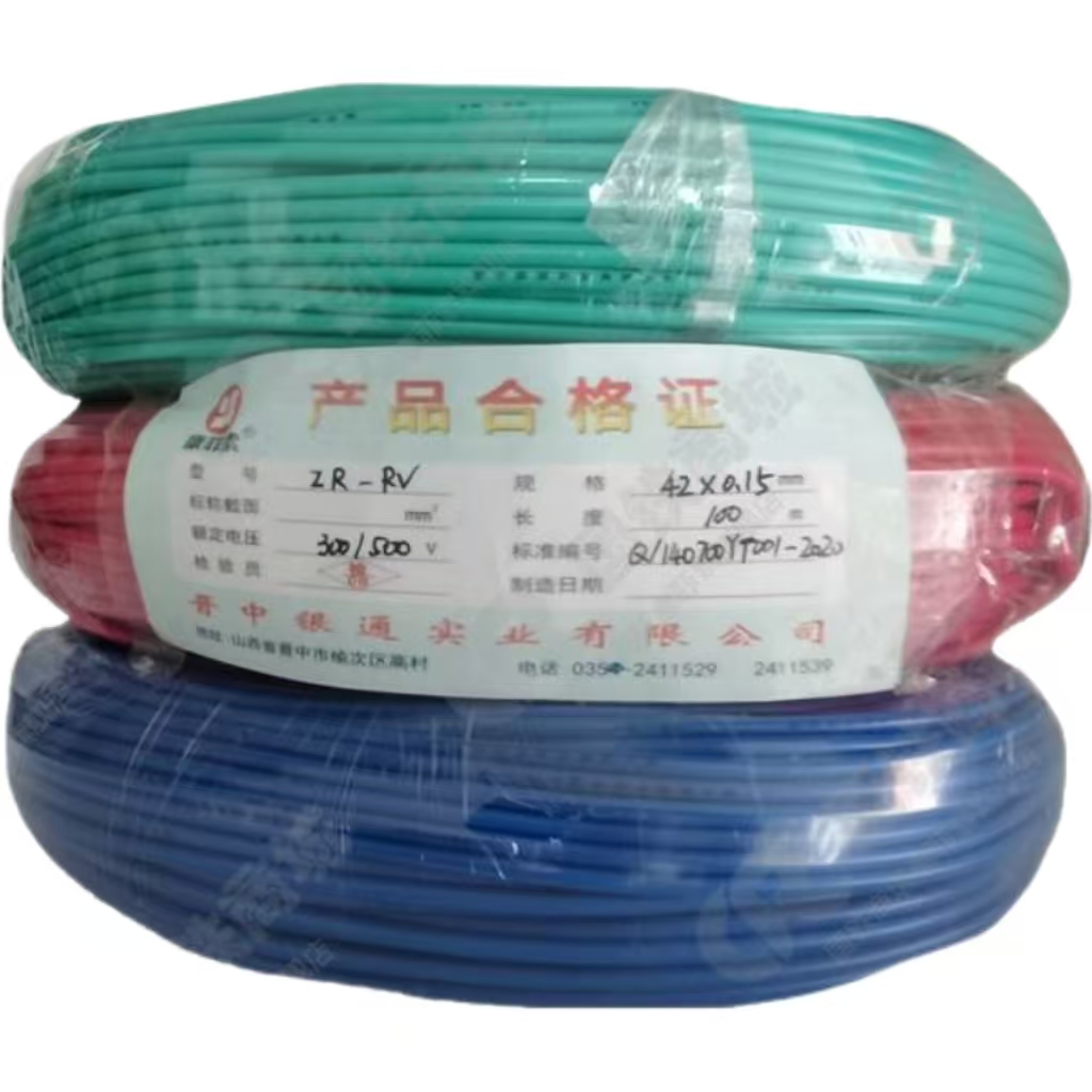 康菲索—阻燃铜塑线 ZR-RV—42*0.15mm²