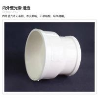 盛京联硕 PVC异径直接同心大小头 公称内径75*50mm 个