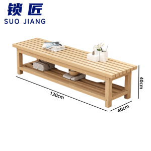 攸形 休息凳
