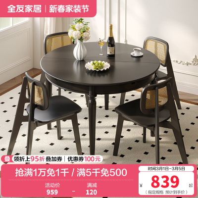 全友家居餐桌法式复古多功能圆桌客厅餐厅可伸缩实木桌腿吃饭桌子