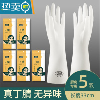 敬平丁腈洗碗手套女家务耐用厨房专用家用做饭刷碗洗菜橡胶防水耐用型 [5双]真丁腈 无异味[厨房专用] S