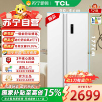 TCL BCD-520CWP1 轻音低噪 双变频智慧恒温养鲜 520升大容量养鲜冰箱
