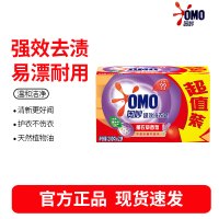 奥妙强效洁净香皂 肥皂 洗衣皂 薰衣草香200g*2(新老包装随机发货)