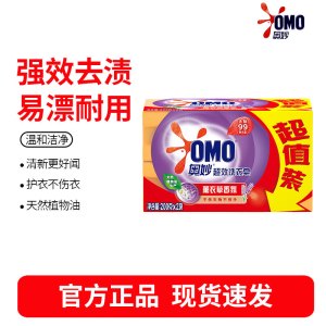 奥妙强效洁净香皂 肥皂 洗衣皂 薰衣草香200g*2(新老包装随机发货)