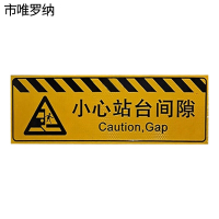 市唯罗纳不锈钢标识牌2400*300mm块