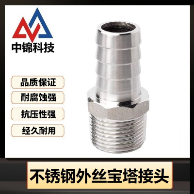 中锦科技 不锈钢六角外丝皮管接头DN40[1.5寸]304材质 个