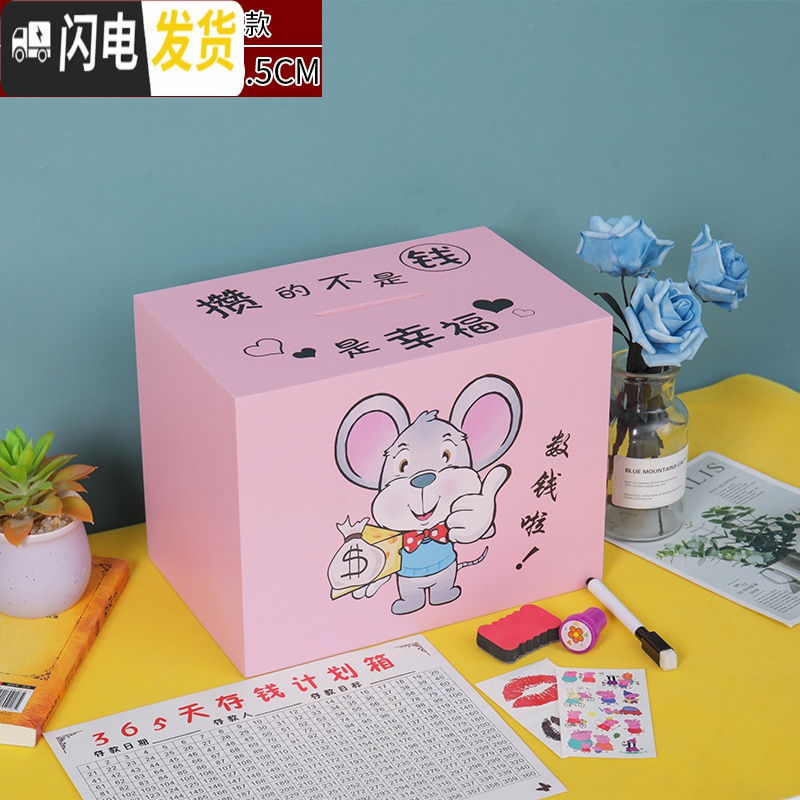 三维工匠透明存钱罐带灯网红创意大人 家用365天储钱箱不可取储蓄只进不出 大号鼠粉色世界(增六件套)储蓄罐