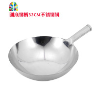 加厚不锈钢炒锅厨师专用酒店饭店食堂家用炒菜锅无涂层平底炒锅锅 FENGHOU 平底32带耳430不锈钢带盖[送铲]