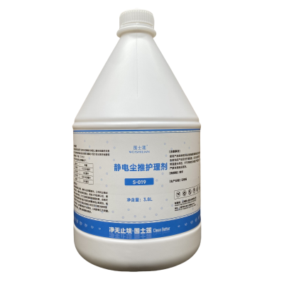 围士莲 静电尘推护理剂 S-019 桶