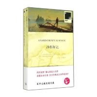正版新书]沙郡年记(赠英文版)/一力文库(美国)阿尔多·李奥帕德|