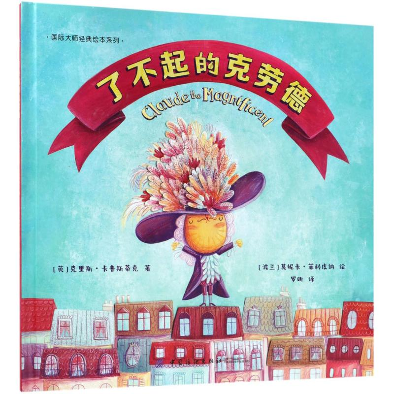 音像了不起的克劳德