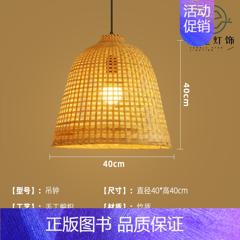荧光绿 吊钟40cm [正版]竹编吊灯竹艺禅意茶室中式餐厅民宿日式藤编灯笼复古创意艺术灯罩