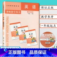 [正版]教师用书小学英语1年级下册北师大版一年级起点教师教学用书英语一年级下册北师版一年级下册英语北京师大版1一下英语