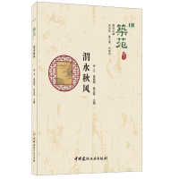 音像筑苑渭水秋风李卫秦建明张亚军