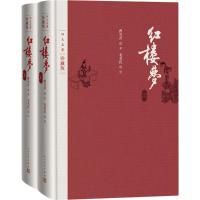 红楼梦(四大名著珍藏版)