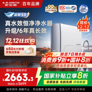 AO史密斯佳尼特[25年新升级]蓝鲸真水效净水器家用厨下式直饮净水机净饮机1000G CR2500AE1 国家补贴