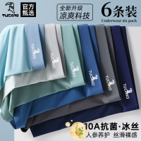 啄木鸟2025新款高档抗菌男士内裤男生四角裤头冰丝轻薄男款四角裤衩透气