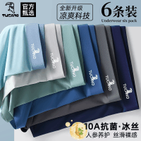 啄木鸟2025新款高档抗菌男士内裤男生四角裤头冰丝轻薄男款四角裤衩透气