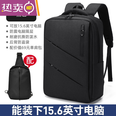 NEWLAKE电脑包男双肩包商务笔记本背包男士大容量15.6寸旅行防水休闲书包黑色配单肩包-