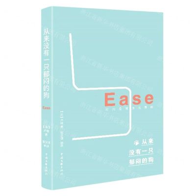 [N]从来没有一只郁闷的狗-9787519047702